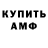 Амфетамин VHQ Aarav Seth