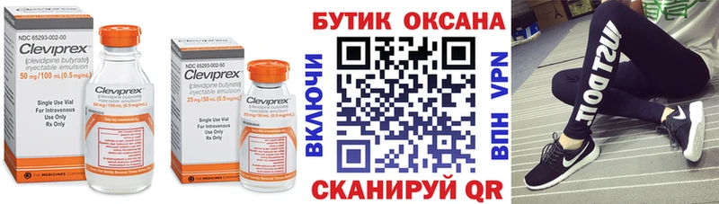 где купить наркоту  blacksprut рабочий сайт  Бутират BDO  это клад  Яранск 