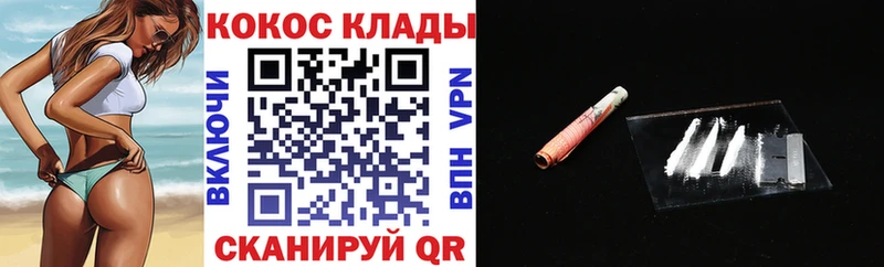 КОКАИН 97% Яранск