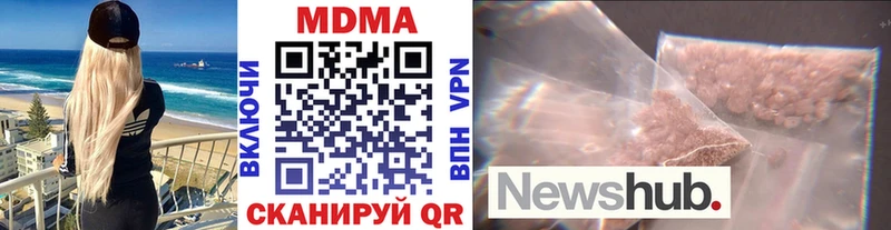 МДМА кристаллы  закладки  Яранск 