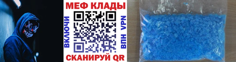 Мефедрон мяу мяу  купить наркотики цена  Яранск 
